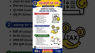 Indian TAX System important topic #laxmanstudypoints#viral