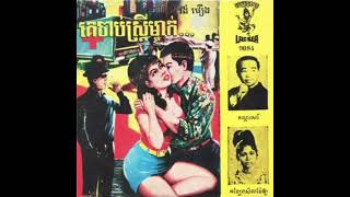 Video thumbnail of "ភស្តាមាសបង ដោយលោក ស៊ីន ស៊ីសាមុត"