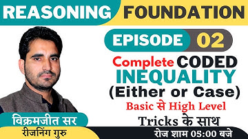 DAY-2 || Complete Coded Inequality  (Tricks के साथ) || Reasoning Foundation || BY RG VIKRAMJEET SIR🔥