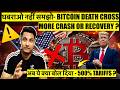 Bitcoin Death Cross: Market Crash & Future 🚨