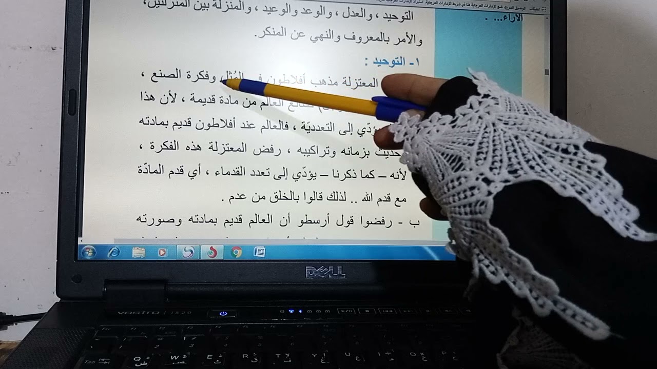 المعتزله فلسفه الخامس الادبي