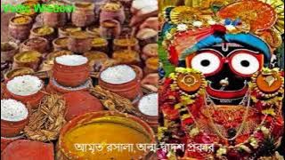 ভোগ আরতি  Iskcon Sandhya Aarti | Bhaja Bhakata Batsala