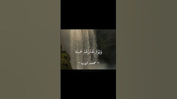 [سورة الأنعام] آية 21-22
