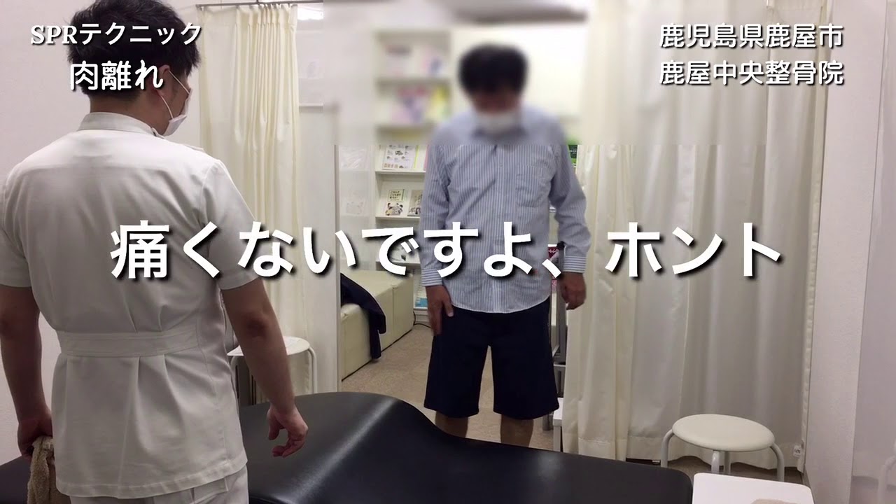 鹿児島県鹿屋市 鹿屋中央整骨院 Sprテクニック 五十代男性 スポーツをして足を肉離れ 4日後東京出張でピンチ でも鹿屋中央整骨院 Sprテクニックにおまかせ下さい Youtube 鹿児島県鹿屋市 鹿屋中央整骨院 Sprテクニック 五十代男性 スポーツをして足を肉離れ 4日後東京出張でピンチ でも鹿屋中央整骨院 Sprテクニックにおまかせ下さい Youtube