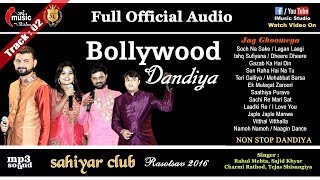 Bollywood Dandiya 2017 Audio Mp3 Jag Ghoomeya Sahiyar Club 1 2016 Rahul Mehta Official