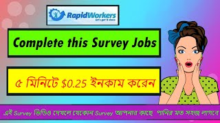 Complete this Survey Jobs Rapid workers new Jobs, Earn $0.25 and got 1st payment