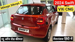 Lo Agayi 2024 Wali Maruti Suzuki Swift VXI CNG Details Review | On Road price Mileage New Features