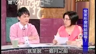 新聞挖挖哇：男人的話能信嗎20150102-1