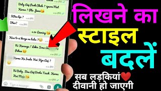 लिखने का स्टाइल बदलें !! Likhne ka Style Badlein 2020 screenshot 2
