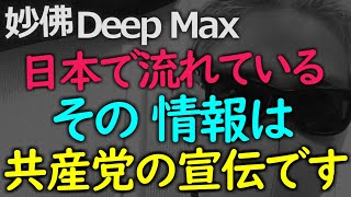 マスコミの報道がヒドイので何度でも言います