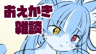 【木曜日のもくもくお絵描き】おまねこくんを塗る配信