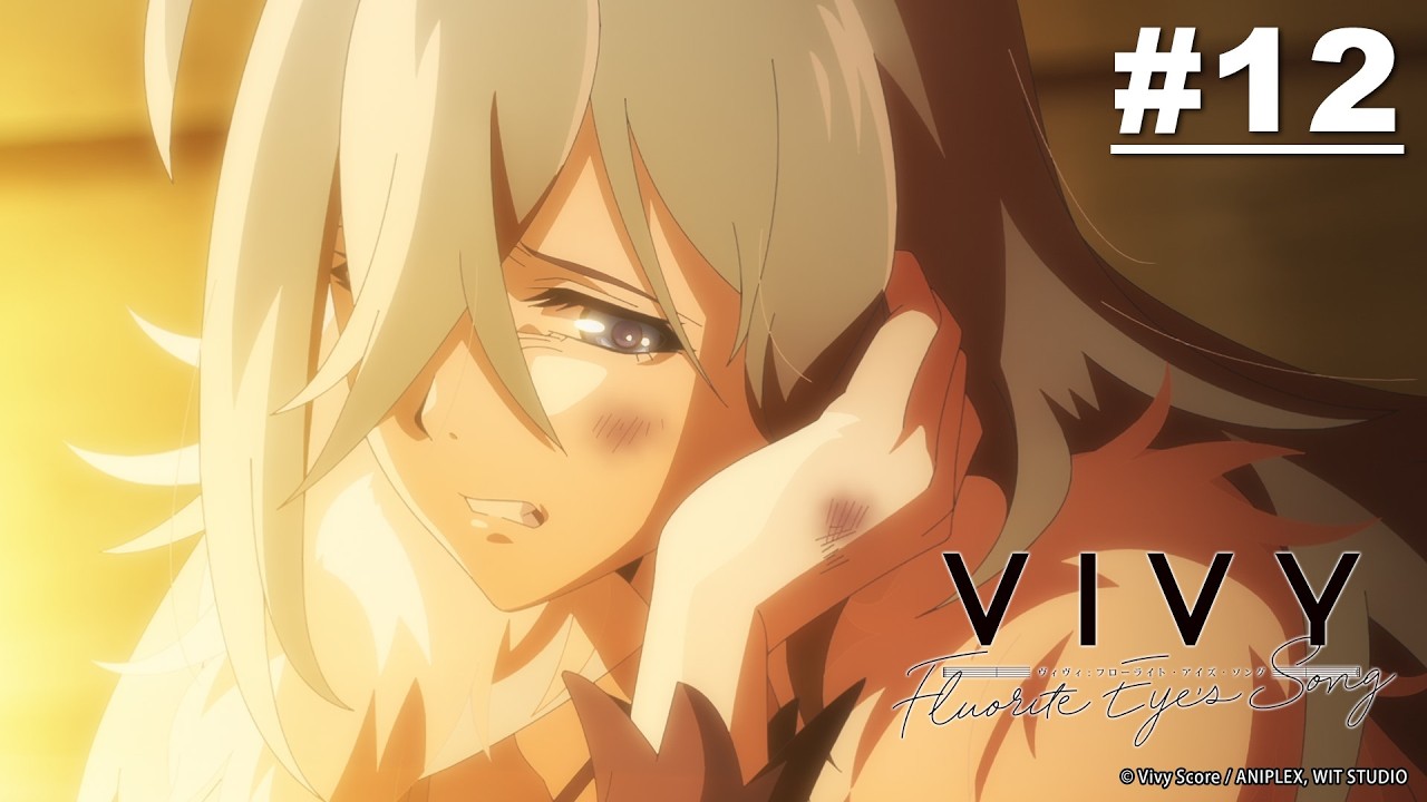 《期間限定》Vivy -Fluorite Eye's Song- 第12話【Refrain -我的使命-】｜Muse木棉花 動畫 線上睇