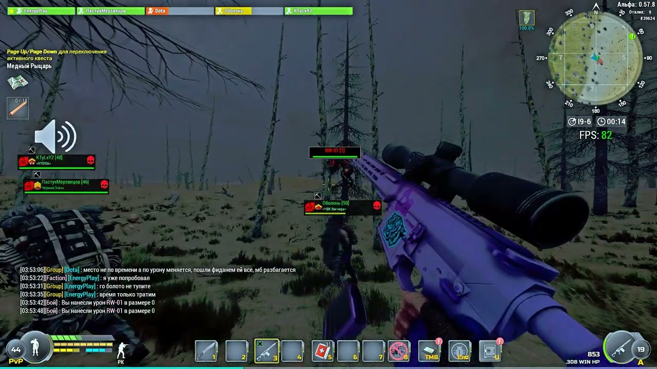 Will To Live Online Баг с RW-01