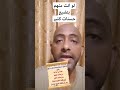 أجر عظيم هيروح منك لو ماقولتيش الدعاء ده اللهم صلي على نبينا محمد أحاديث الرسول محمد أجر عظيم هيروح منك لو ماقولتيش الدعاء ده اللهم صلي على نبينا محمد أحاديث الرسول محمد