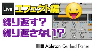 When and Where to Repeat [Beat Repeat] ~Effects #26~ Ableton Live Tutorial [Vol.339]