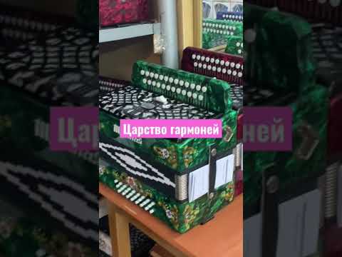 Шуйская гармонь Фабрика