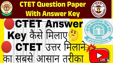 CTET Answer Key मिलाएं आसान तरीके से/ सीटेट उत्तरकुंजी #ctet #ctetanswerkey2023 HOW CHECK ANSWER KEY