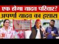 प्रतीक यादव की तेरहवीं पर अपर्णा यादव का बड़ा इशारा, खुद लिखवाया अखिलेश यादव का नाम. एक होगा परिवार?
