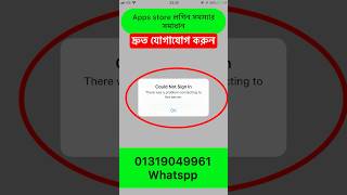 Fix Could not sign in Apple id | There was a problem Connecting to the server apple id 2025 #appleid