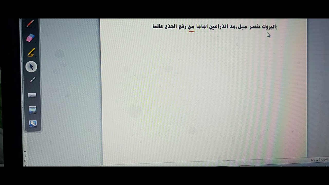 الايعاز او النداء للتمارين البدنية