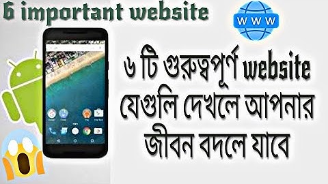 6 most useful free websites Every Smartphone Computer & Internet user must know