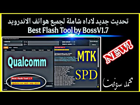 تحديث جديد لاداه شاملة لجميع هواتف الاندرويد     1 7