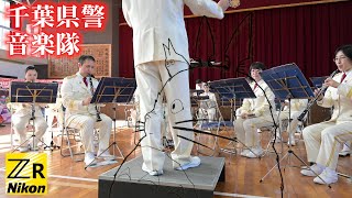 となりのトトロ から『さんぽ』千葉県警察音楽隊 #吹奏楽