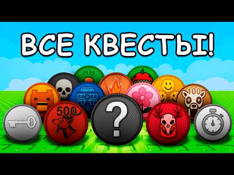😱ВЫПОЛНИЛ ВСЕ КВЕСТЫ в ИГРЕ за ОДНО ВИДЕО в 99 Nights in the Forest! Roblox
