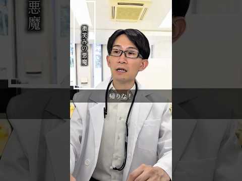 微笑みの悪魔