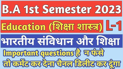 B.A 1st Semester 2023||Education(शिक्षा शास्त्र) Important Question Answer Solved#study99tak#bastudy