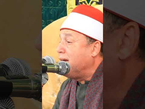 إنى أنا ربك فاخلع نعليك إنك بالواد المقدس طوي بهذا الخشوع والابداع قرأها الشيخ حجاج الهنداوي