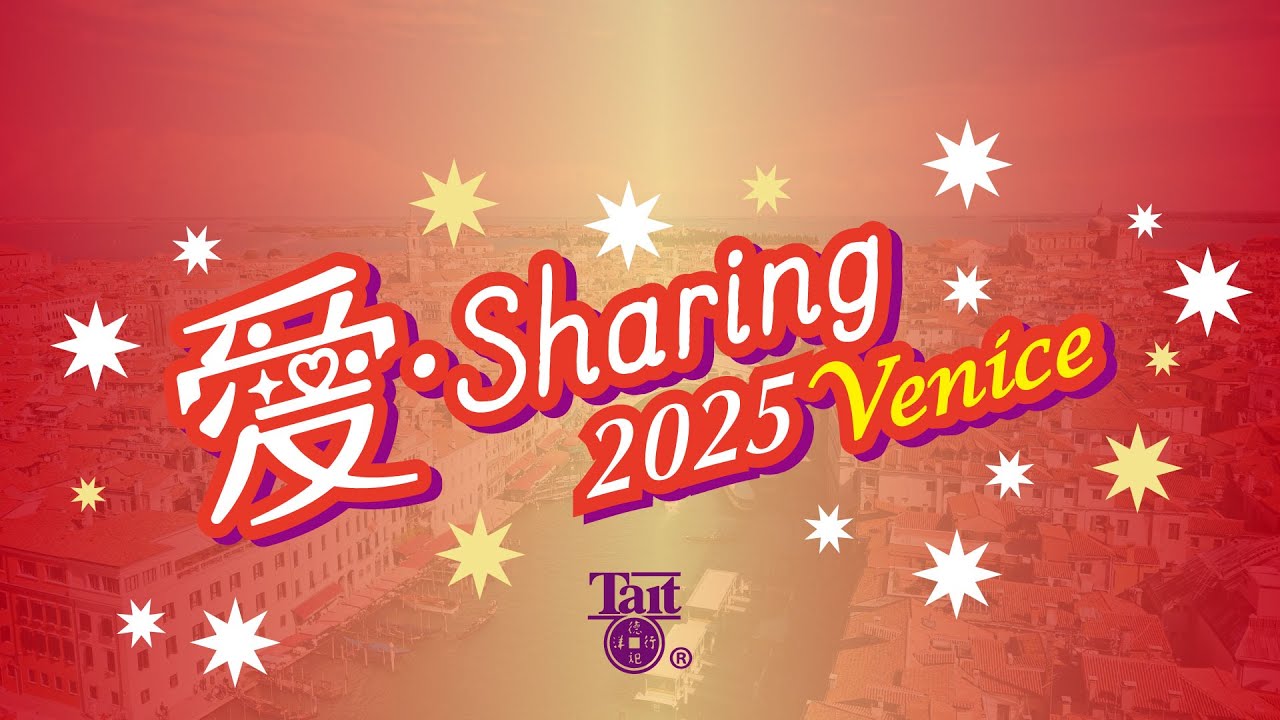 連年承製《德記洋行》〈愛．Sharing〉活動 MV：不到一週完片、不到 3 小時完成拍攝的高效率製作，就找《遍花組》