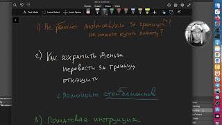 Туториал как безопасно хранить и пользоваться деньгами с помощью стейблкоинов