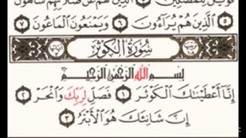 سورة العصر الهمزة الفيل قريش الماعون الكوثر الكافرون النصر المسد الاخلاص الفلق الناس فارس عباد 