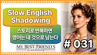 [METAforENGLISH] 100LS No.031 Slow English Shadowing I My best friend's wedding I Intermediate