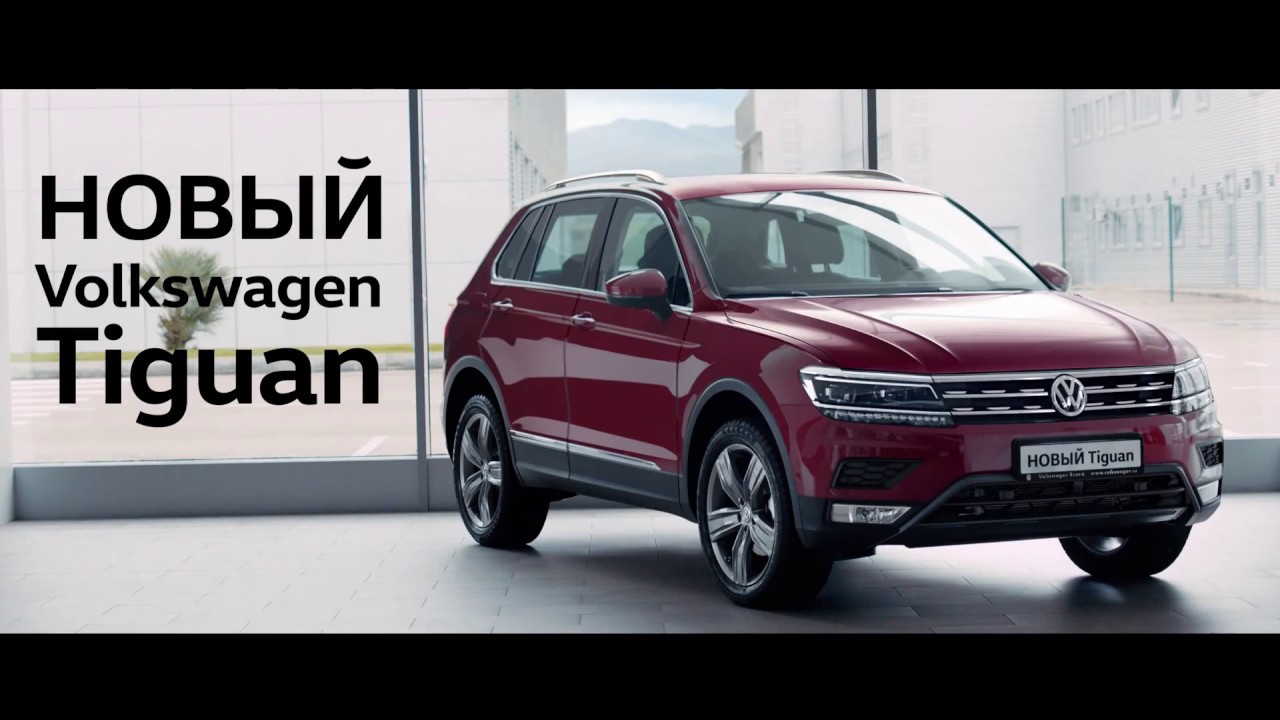 Объем багажника tiguan 2019