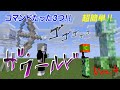 【コマブロ3個】お前いつから俺の後ろに...！！ザ・ワールド！時よ止まれ！！【マインクラフト"BE"(switchもBEの内ですよ)】