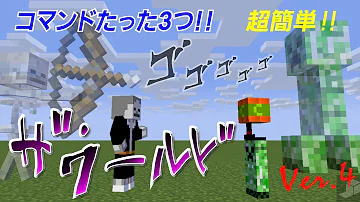 マインクラフト コマンド ザワールド クリーパー Mp3 マインクラフト コマンド ザワールド クリーパー Mp3