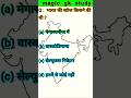 Bharat Ki Khoj kisne ki thi #hindigk #gkgs #gkgsquize #lucentgkgs