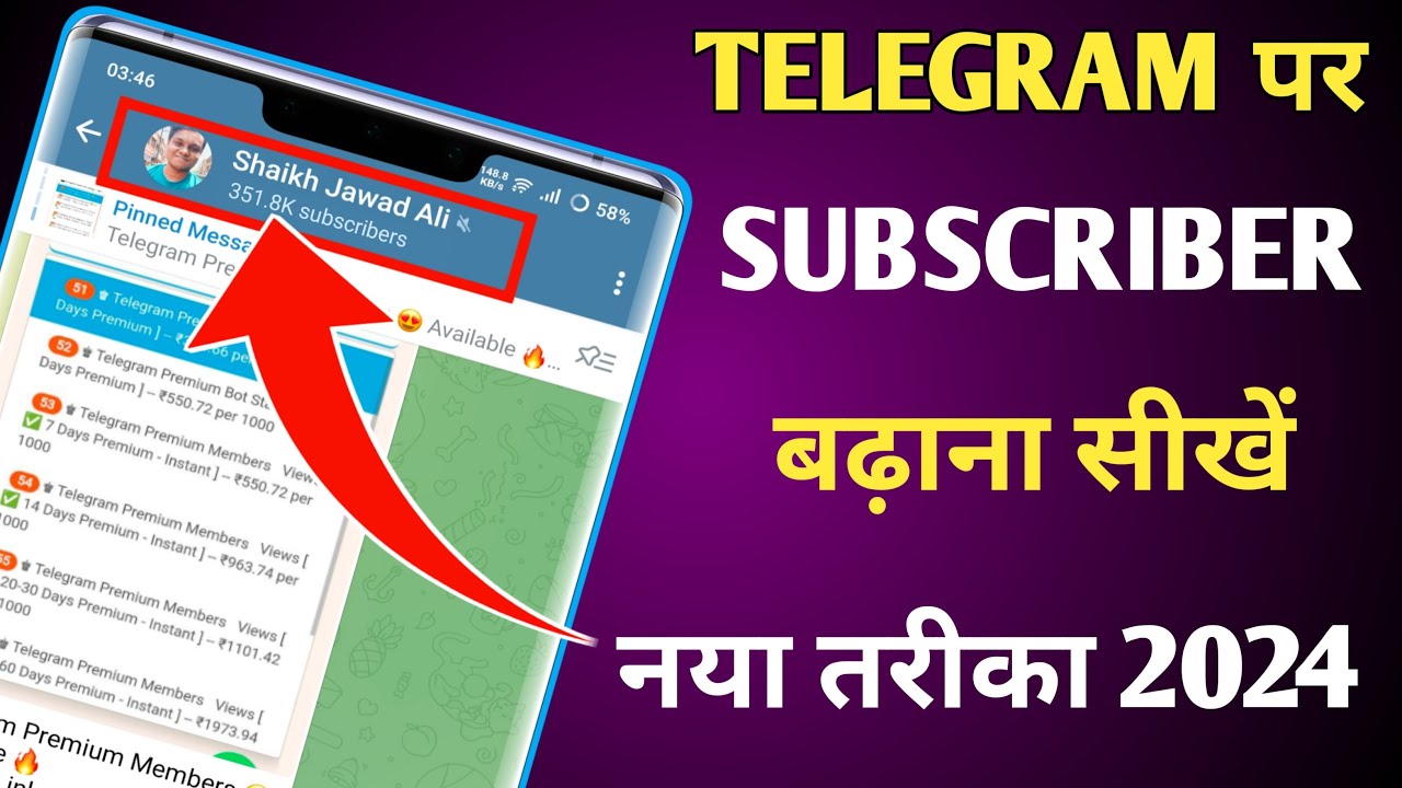 telegram-par-subscriber-kaise-badhaye-how-to-get-subscribers-on