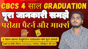 4 Year Graduation CBCS System 2025-29 Full Details | Exam Pattern, Marks, Passing Marks Explained