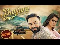Banjara | Full Movie | Babbu Maan, Shraddha Arya, Rana Ranbir | Punjabi Movie 2024 | Yellow Music
