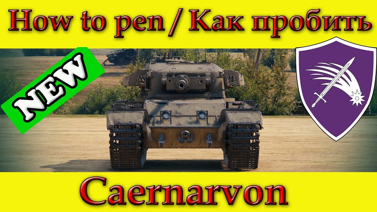 Куда пробивать centurion ax