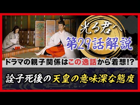 【最速復習】宣孝と詮子の死／道長は『枕草子』を恐れた など　#光る君へ　#29回