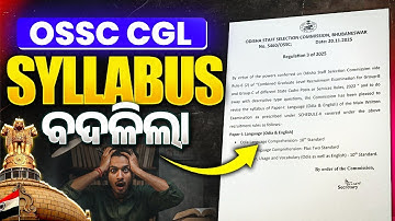 OSSC CGL: Syllabus Changed | କେବେ ଆସିବ Vacancy ? | Complete Details | OSSC CGL 2025 Syllabus Revised