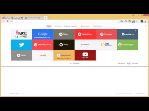 Как сделать большое табло в яндекс браузере