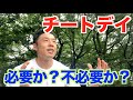 【#75】チートデイについてのやり方、目的、頻度、注意点などについてです。