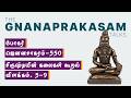 Bogar Jenana Sagar 550 Explained | சிருஷ்டியின் கலைகள் கூறல் என்றால் என்ன?