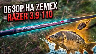 Обзор на фидер Zemex Razer 13 110 | Стоит ли брать?