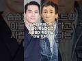 송승헌이 트위스트김 아들이 확실하다고 사람들이 확신하는 이유 TOP5